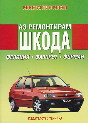 абв фаворит спорт